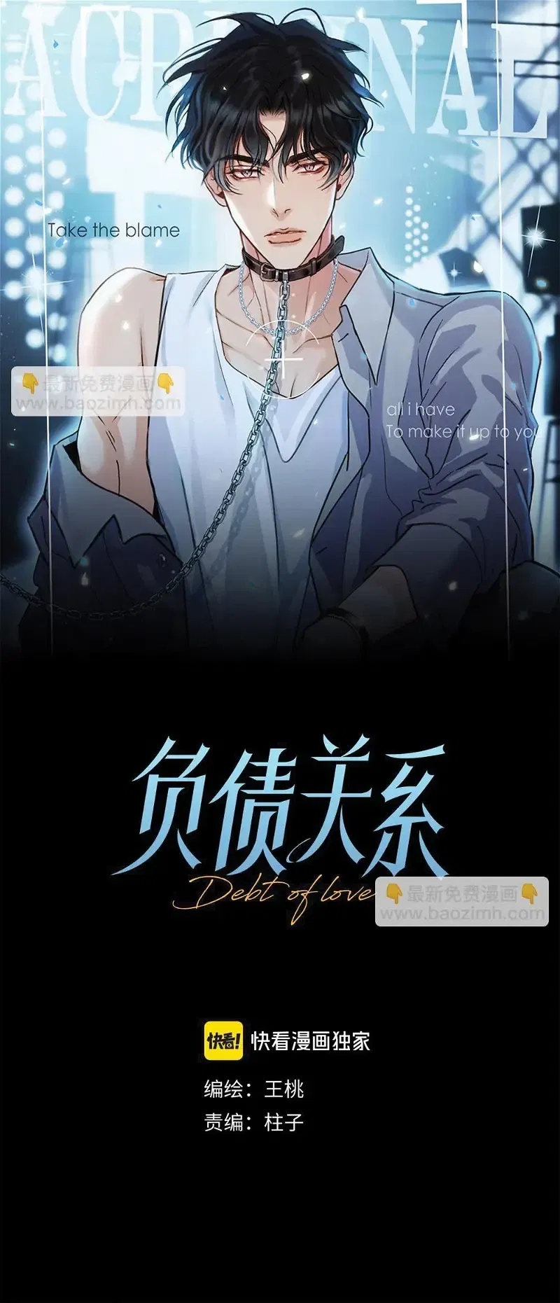 quan hệ nợ nần chapter 61 3