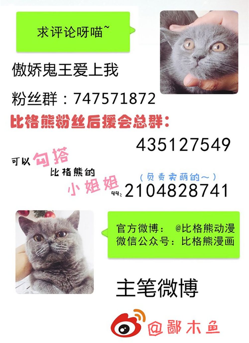 ngạo kiều quỷ vương yêu ta chapter 25 27