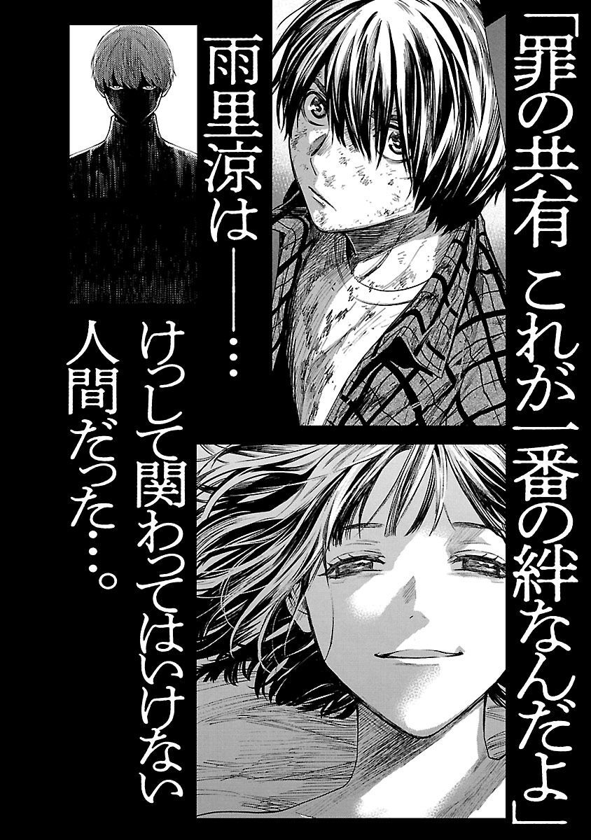 Vậy Để Tôi Giết Chúng Thay Cậu Nhé? chapter 14.5 14