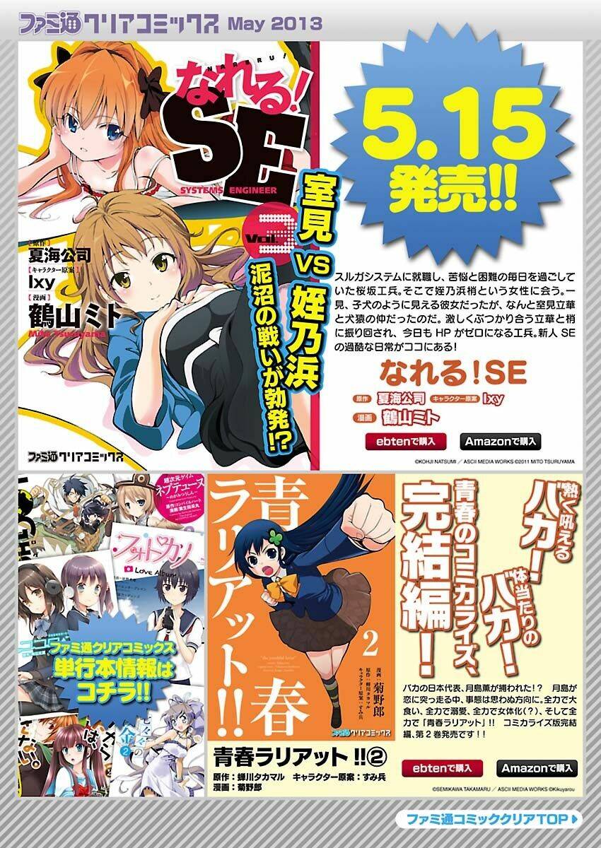 shinonome yuuko wa tanpen shousetsu o aishite iru chapter 7 21