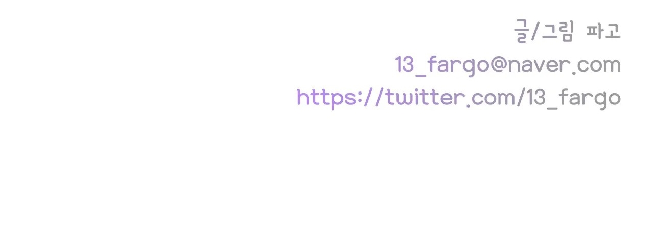 [18+] tình yêu hoang tưởng - love is an illusion queen chapter 15.2 31