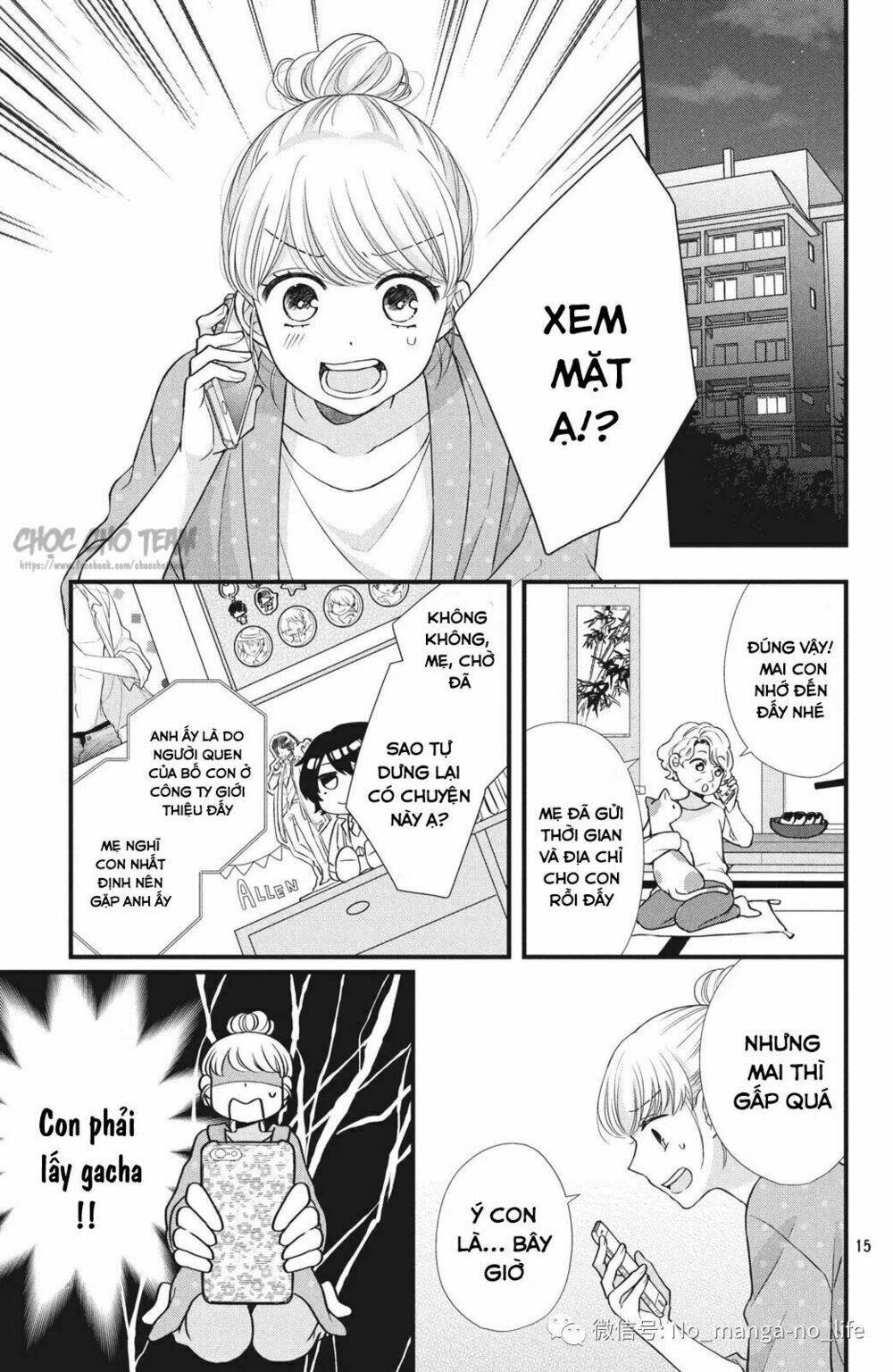 amayakasanaide fukushachou~ danna-sama wa ssr~ chapter 1.1 16