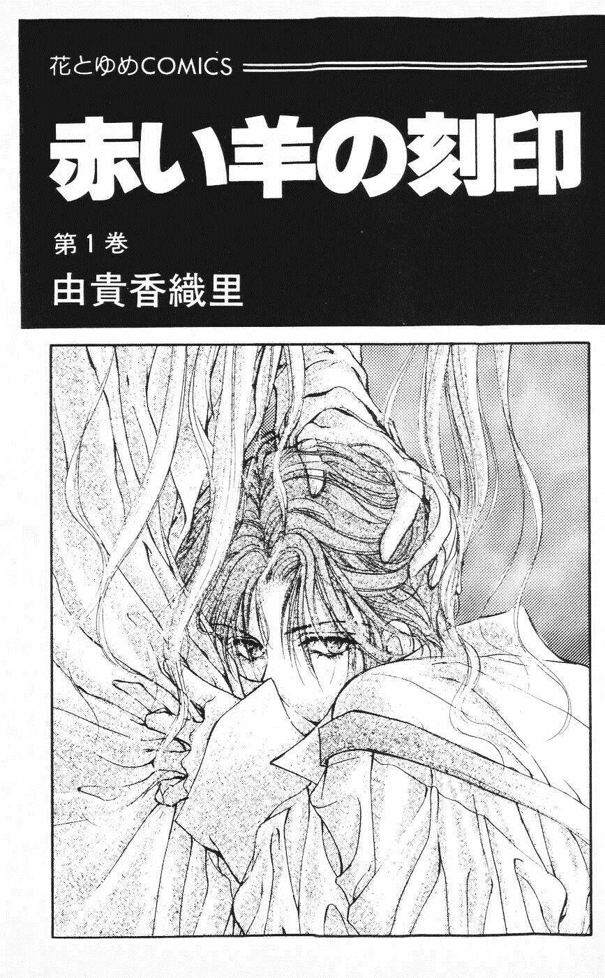 cain saga chapter 16 5