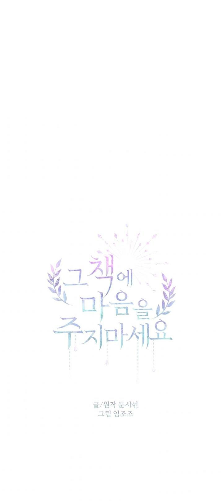 đừng đặt tình cảm mình vào cuốn sách đó chapter 28.1 40