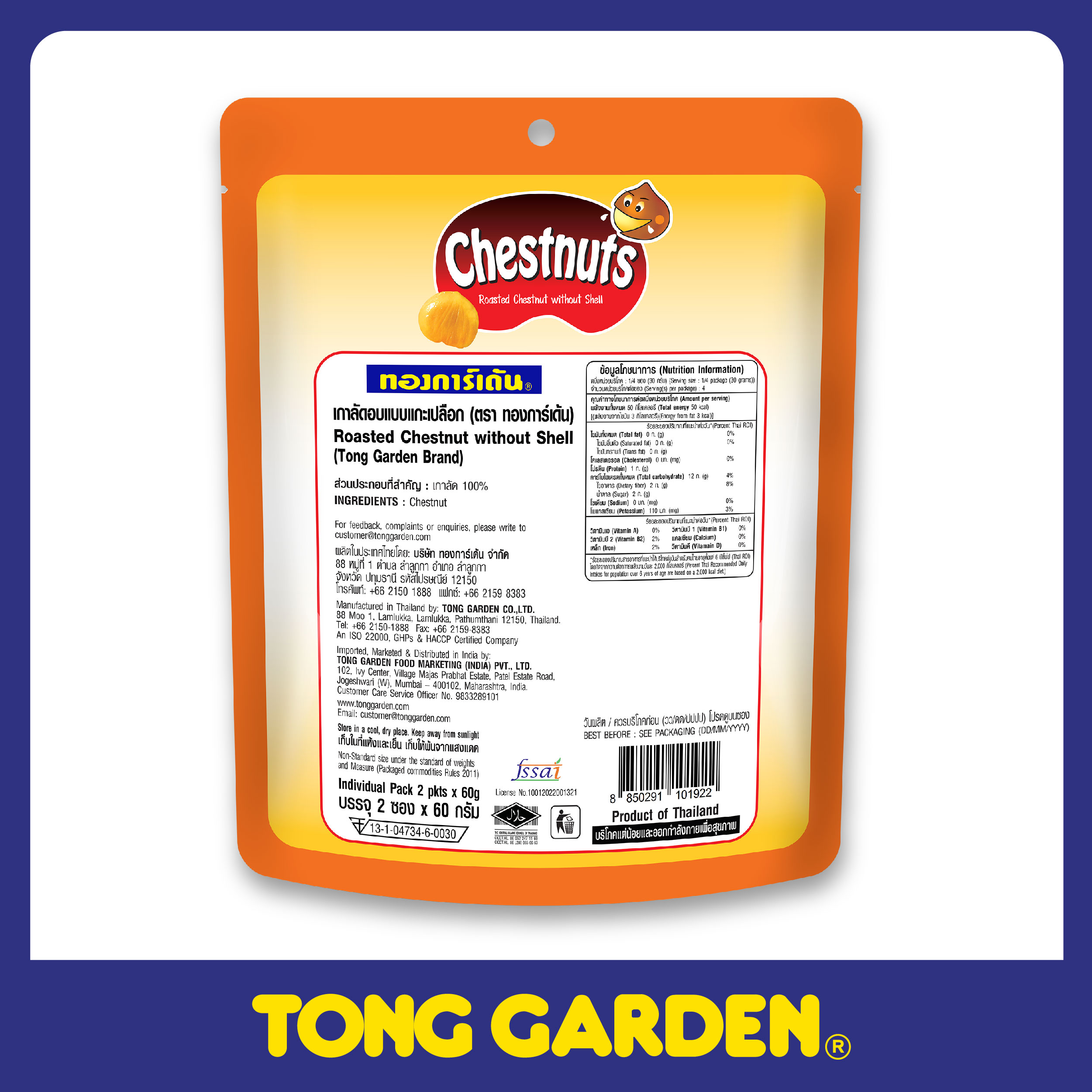 HẠT DẺ RANG TÁCH VỎ TONG GARDEN 120G