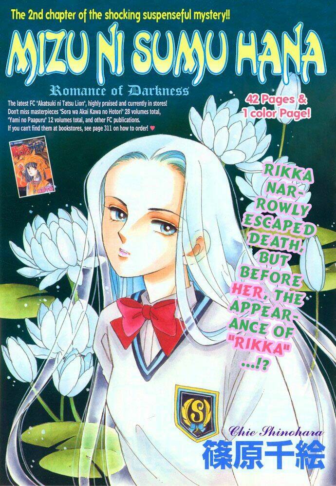 mizu ni sumu hana chapter 2 2