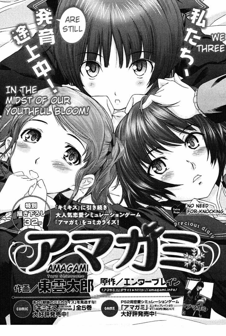 amagami: precious diary - kaoru chapter 16.1 2
