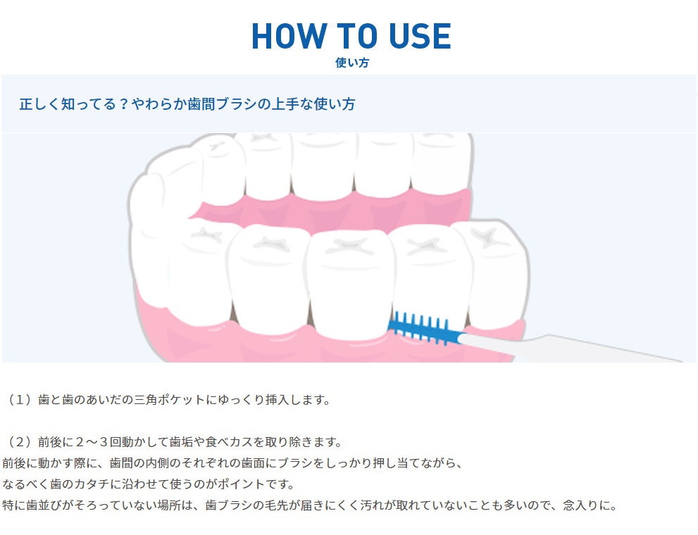 Bàn chải kẽ răng cao su mềm Kobayashi chữ I size SSS-S ( 40 chiếc ) - made in Japan