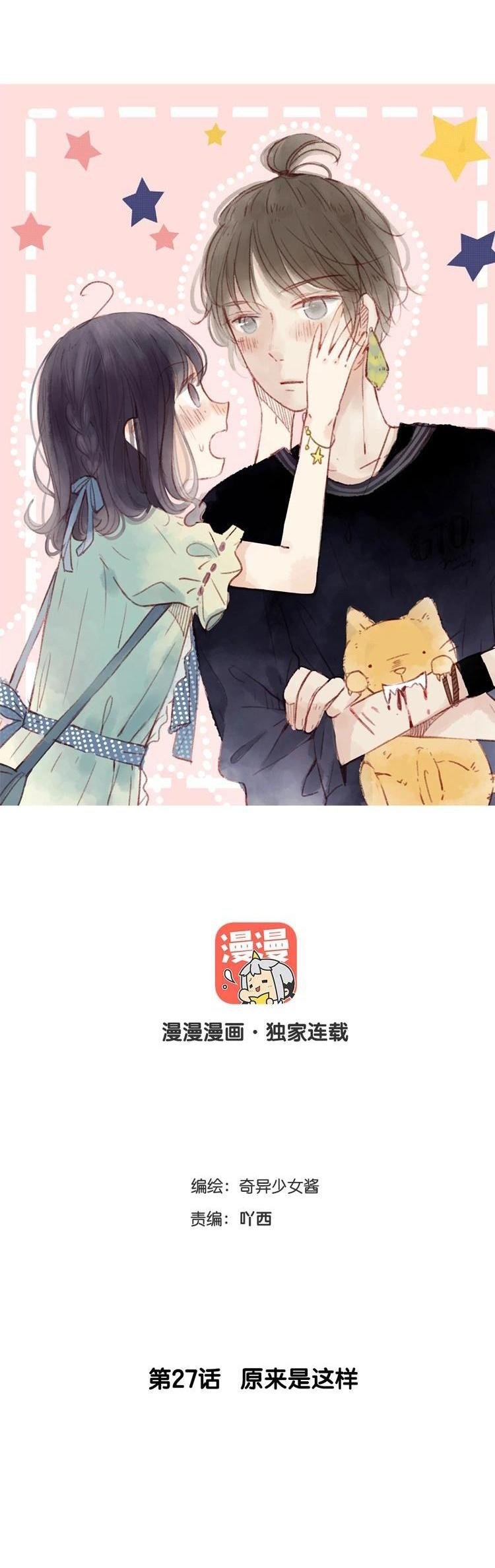 phế sài thần đăng và công chúa chapter 27 3