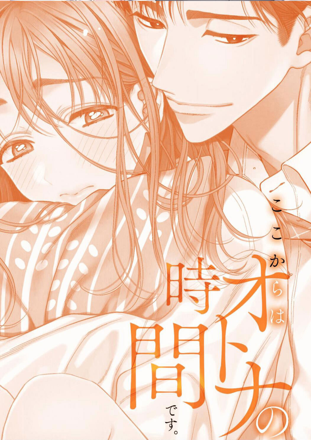 từ hôm nay tui là người lớn chapter 2 4