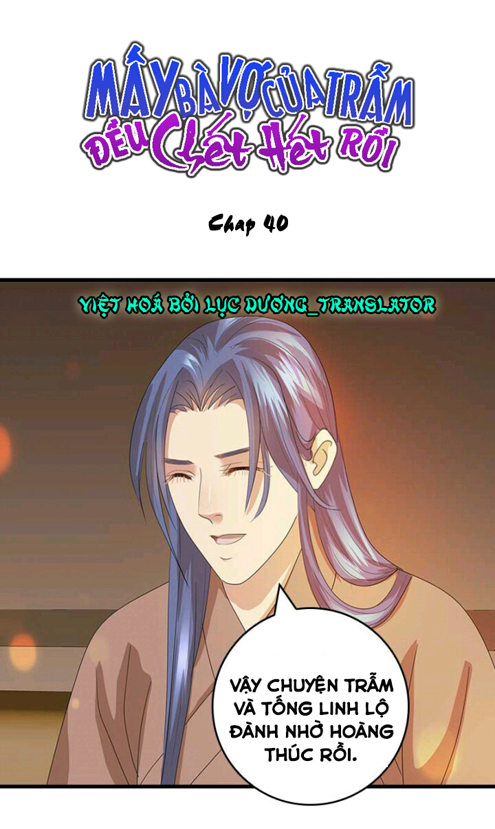 mấy bà vợ của trẫm đều chết hết rồi chapter 40 1