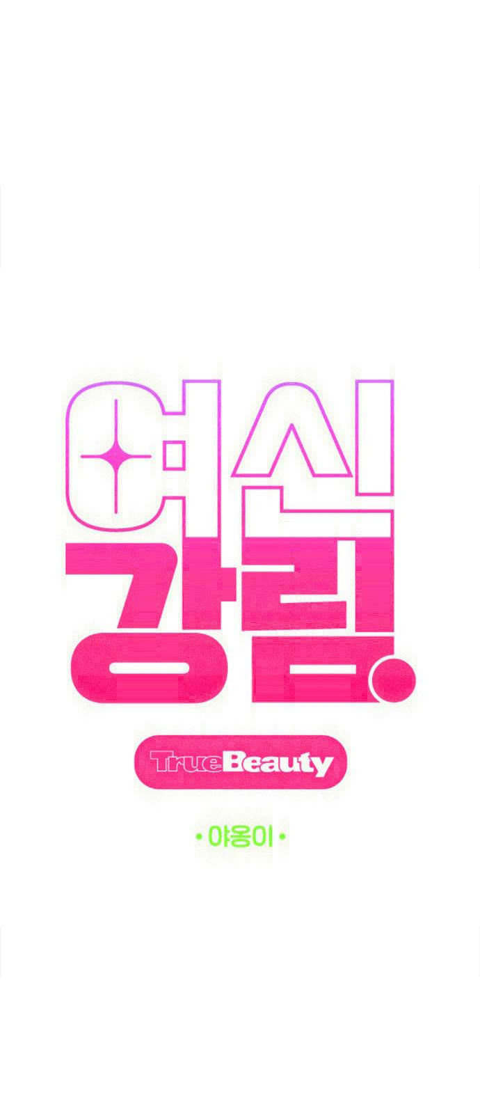 vẻ đẹp đích thực - true beauty chapter 191.1 8