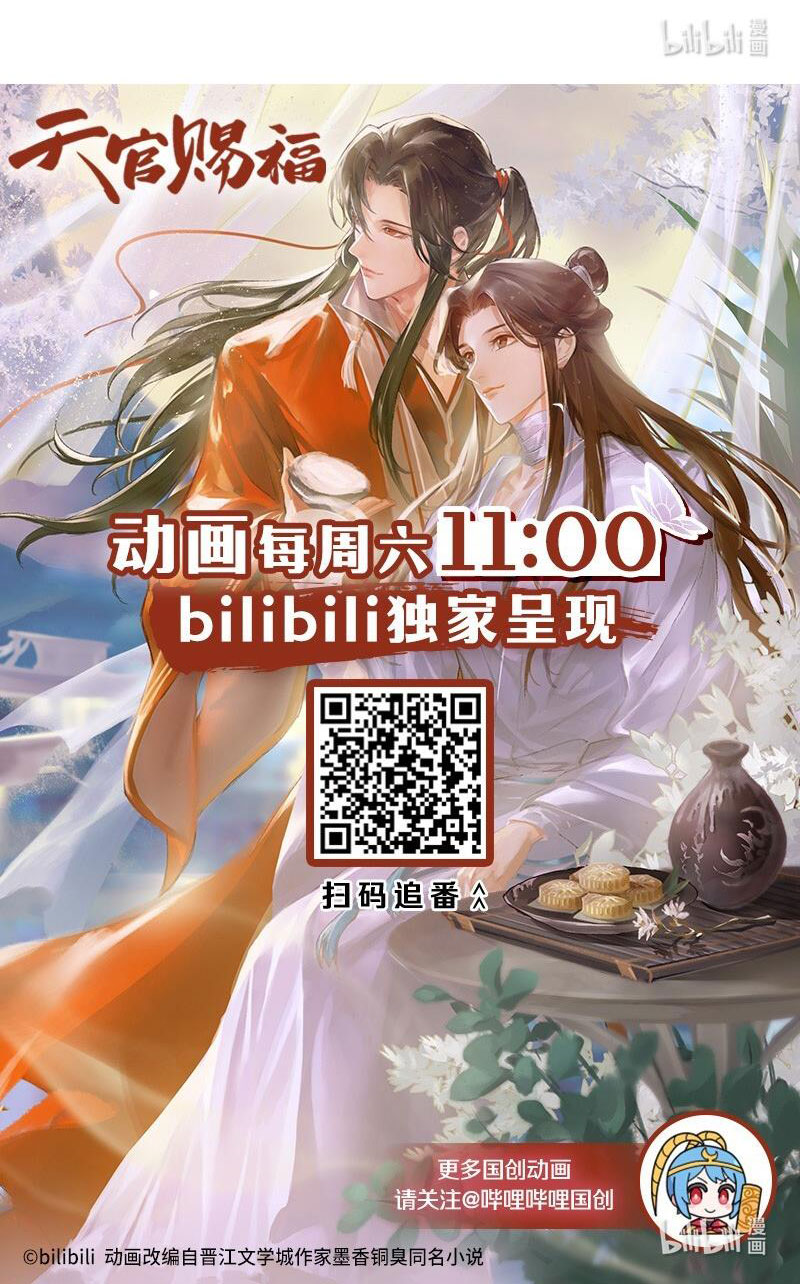 thiên quan tứ phúc - bách vô cấm kỵ chapter 36.2 17