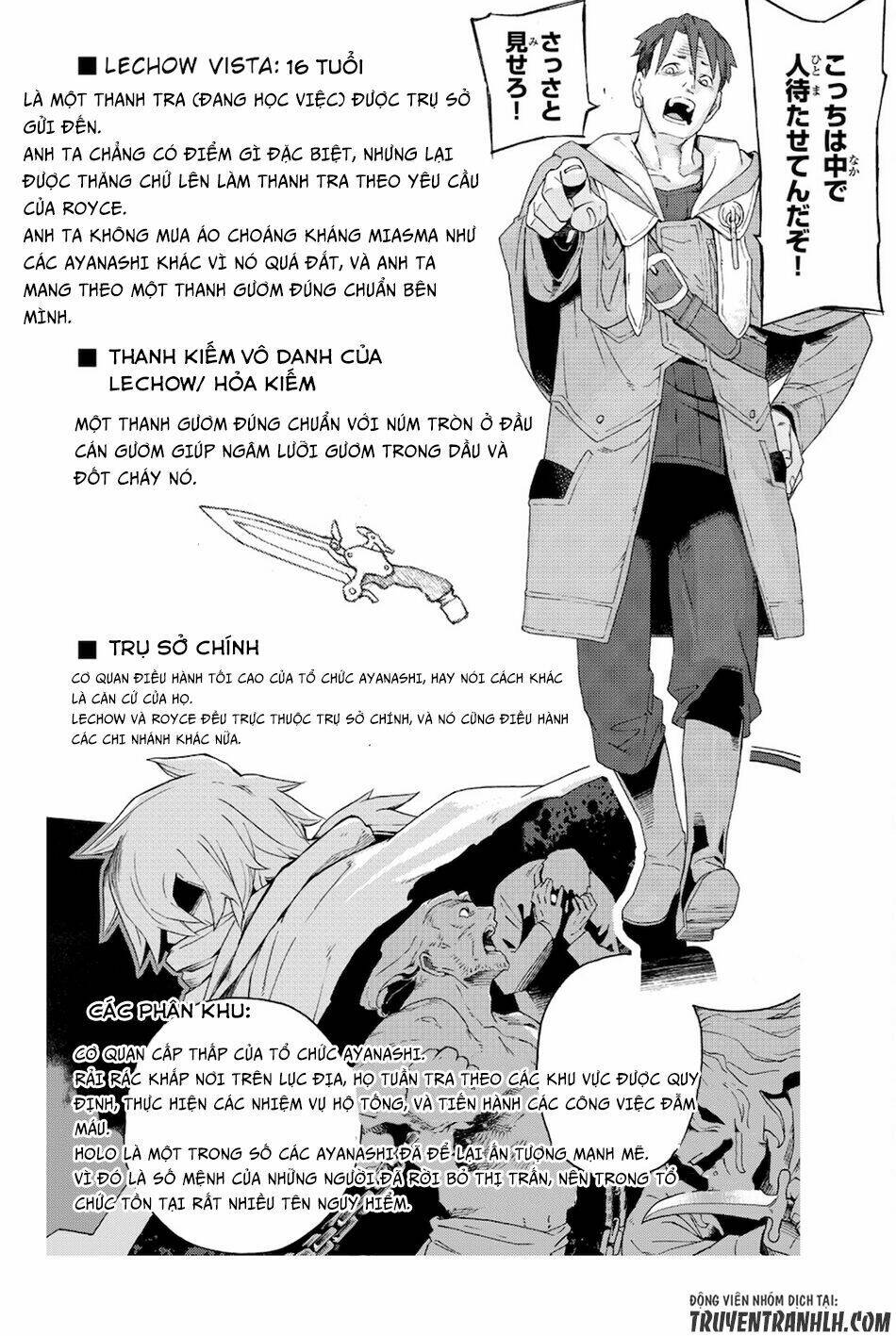 ayanashi chapter 6.5 5