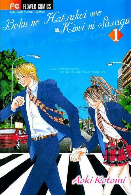 boku no hatsukoi wo kimi ni sasagu chapter 1 3