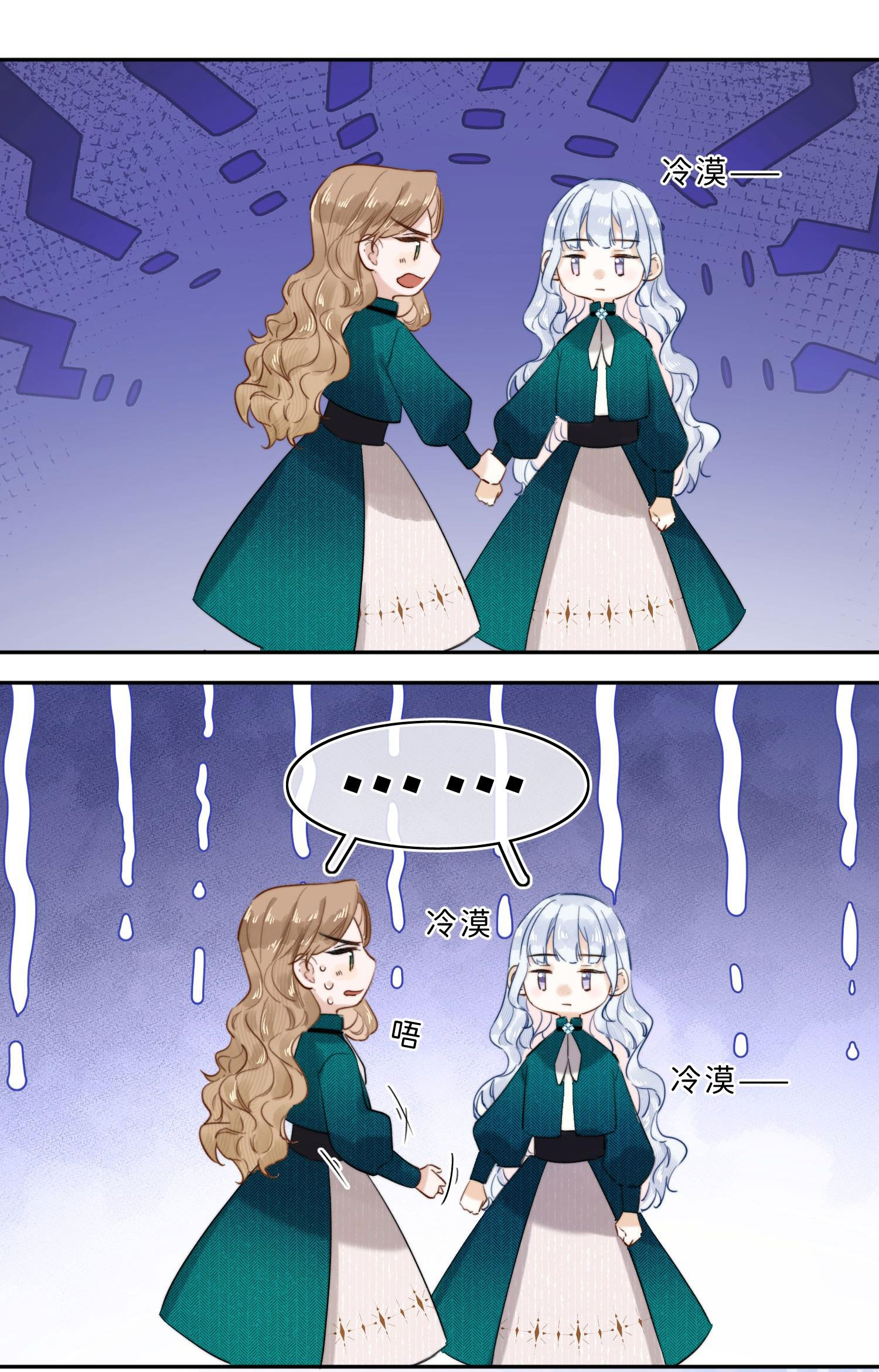 Phản Diện Gặp Kẻ Cuồng Yêu chapter 9 - Trang 17