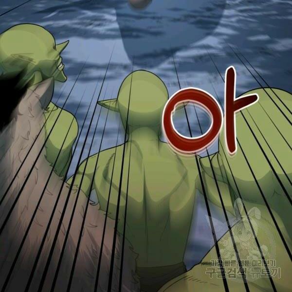 ngôi nhà kết nối với hầm ngục chapter 28 87