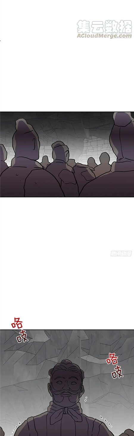 học sĩ tái sinh chapter 150.5 19