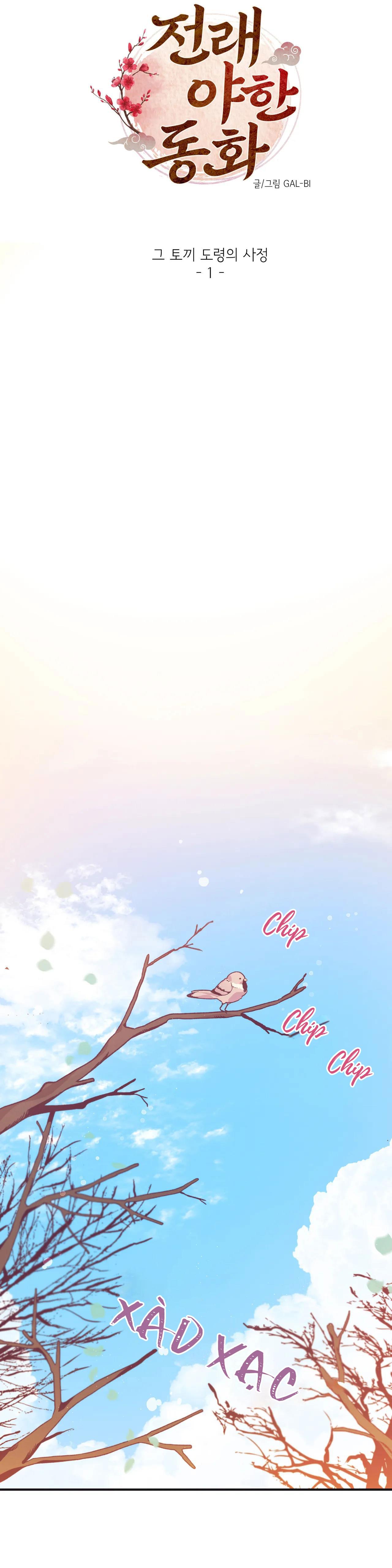 bl cổ trang - âu cổ ngắn nhà kim chapter 8.1 7