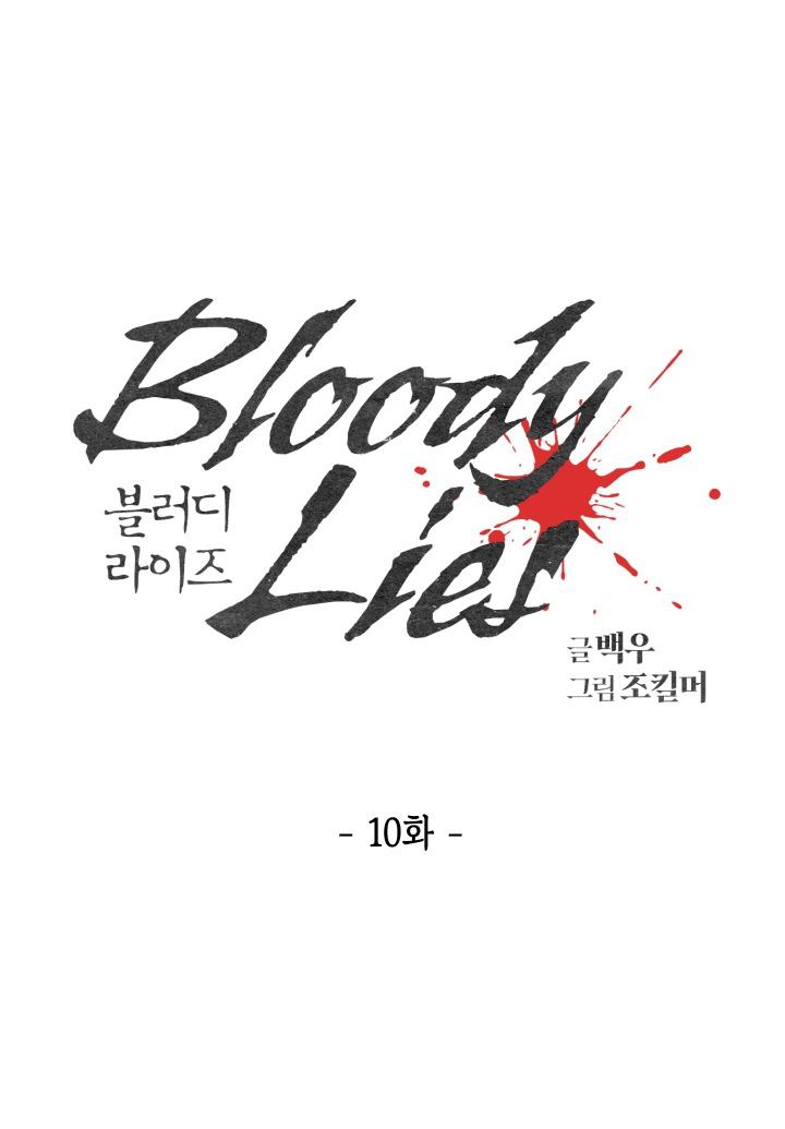 lời nói dối đẫm máu chapter 10 11