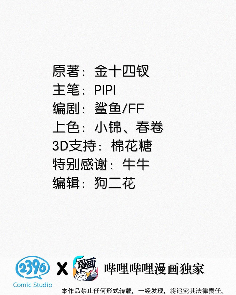 thần thương (môi súng) chapter 128 4