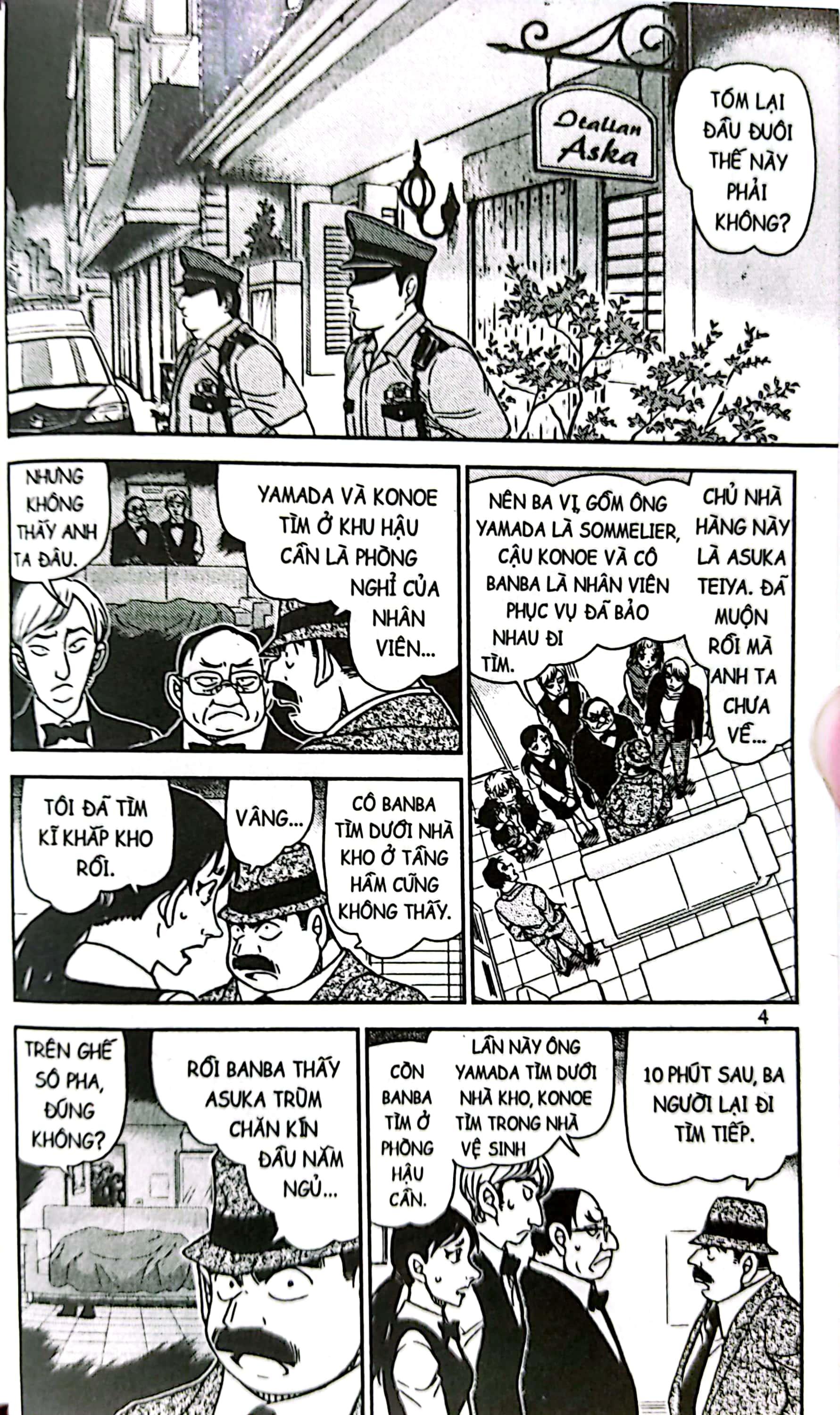 Thám Tử Lừng Danh Conan - Tập 88 (Tái Bản 2023)