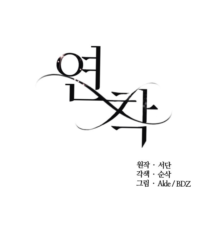 [18+] muộn màng chapter 4.1 3