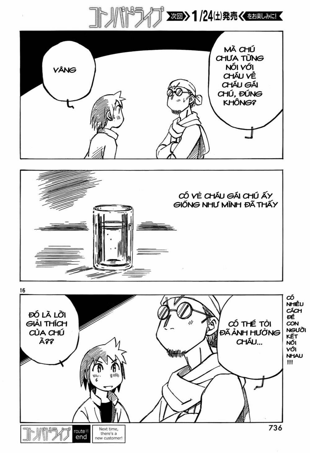 kotonoba drive chapter 11 17