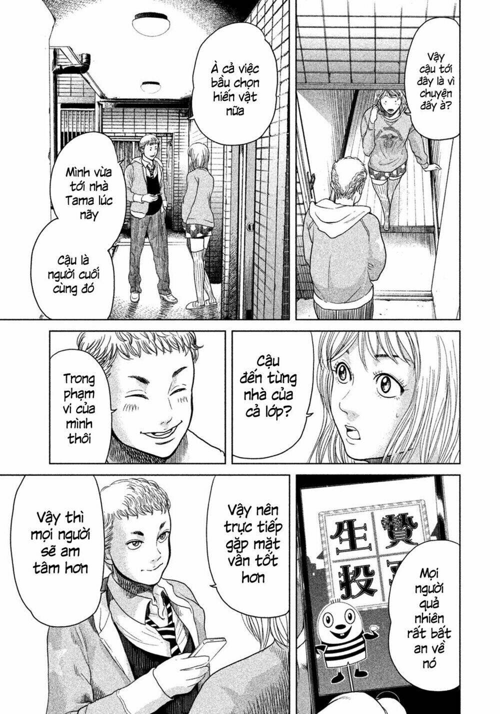 ikenie touhyou chapter 2 14