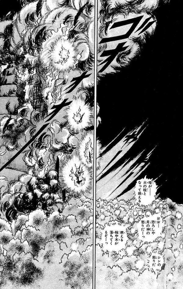 Sách ngoại văn: 王家の紋章 - Ouke No Monshou - Crest Of The Royal Family 17