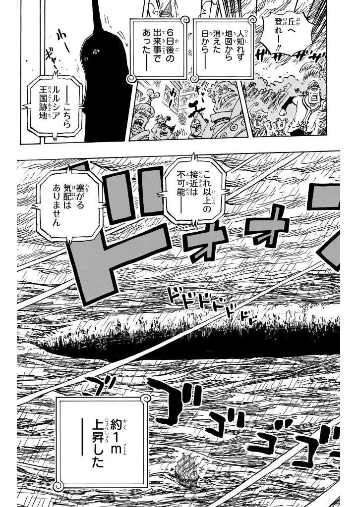 One Piece 108