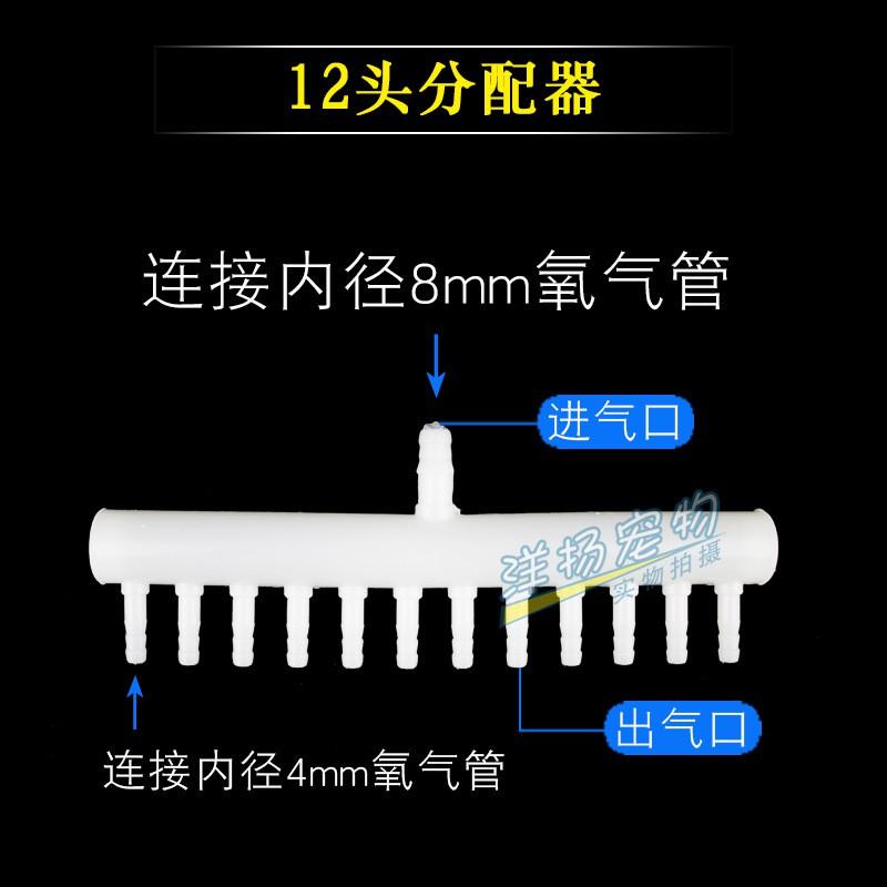 Đầu chia oxy nhiều vòi - Đầu Chia Dây Sủi Khí Oxy - van chia Oxy dành cho máy sủi