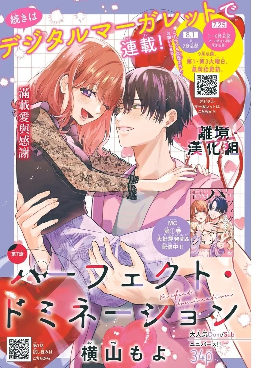 thống trị hoàn mỹ chapter 11.1 1