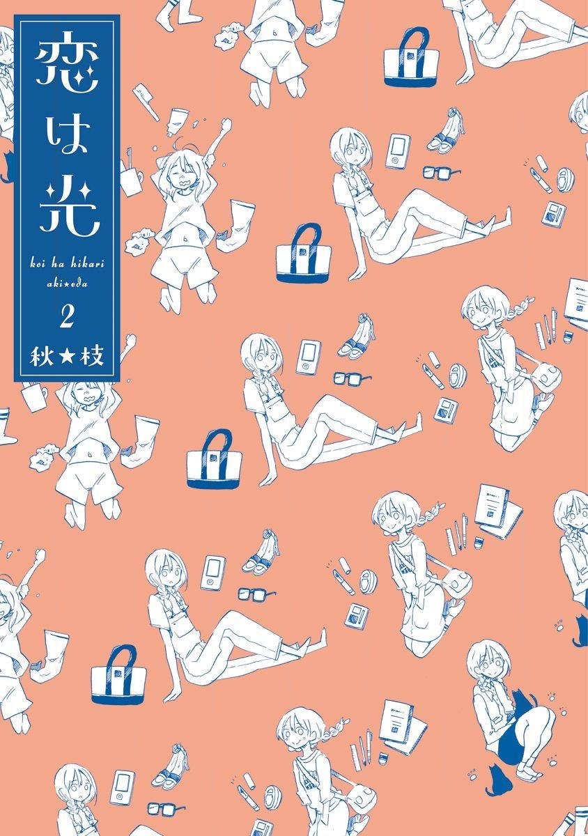 koi wa hikari chapter 7 2