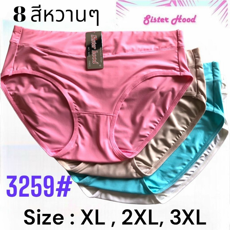 Combo 5 quần lót nữ thun lạnh trơn big size Thái Lan 3259