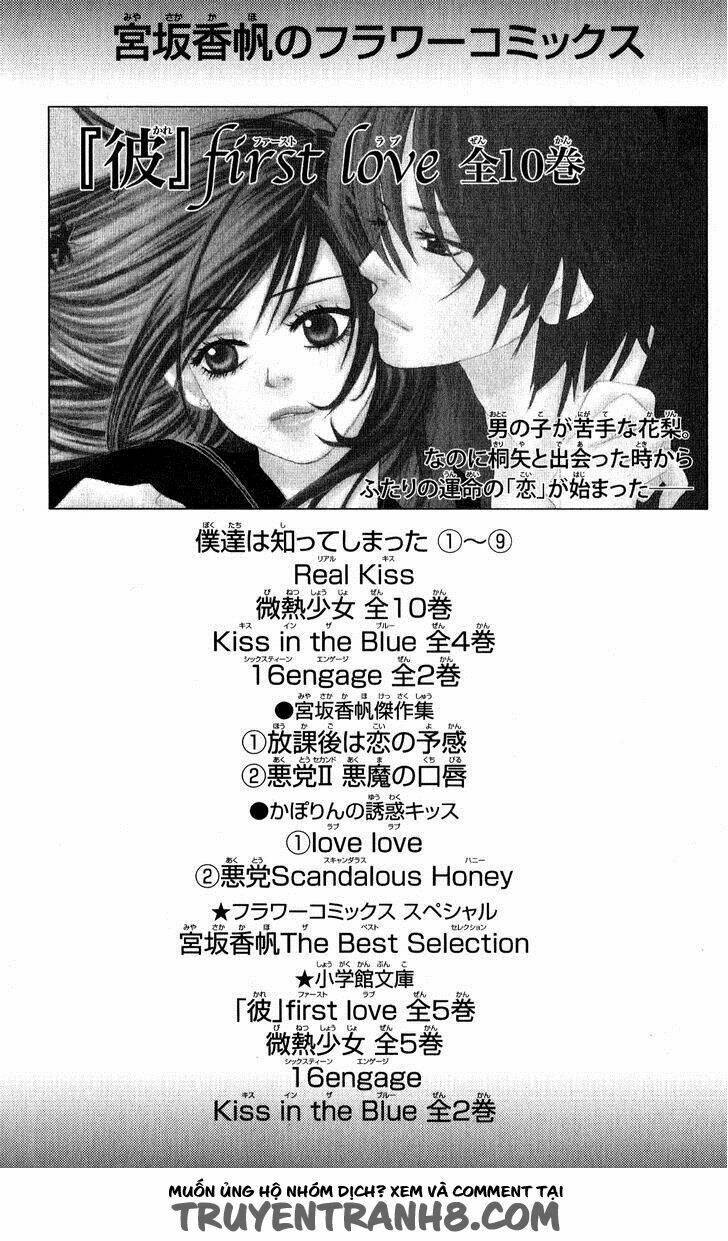 bokutachi wa shitte shimatta chapter 32 51
