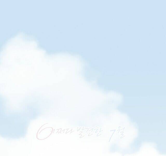 tình cờ tìm thấy tháng 7 chapter 5.2 69