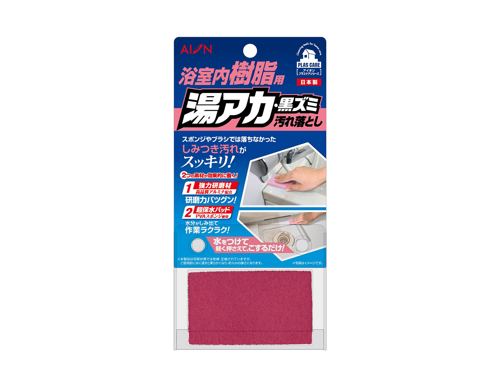 MÚT XỐP TẨY VẾT BẨN CHO NHỰA PHÒNG TẮM SCRUBBING SPONGE FOR BATHROOM RESIN 793-P- MADE IN JAPAN