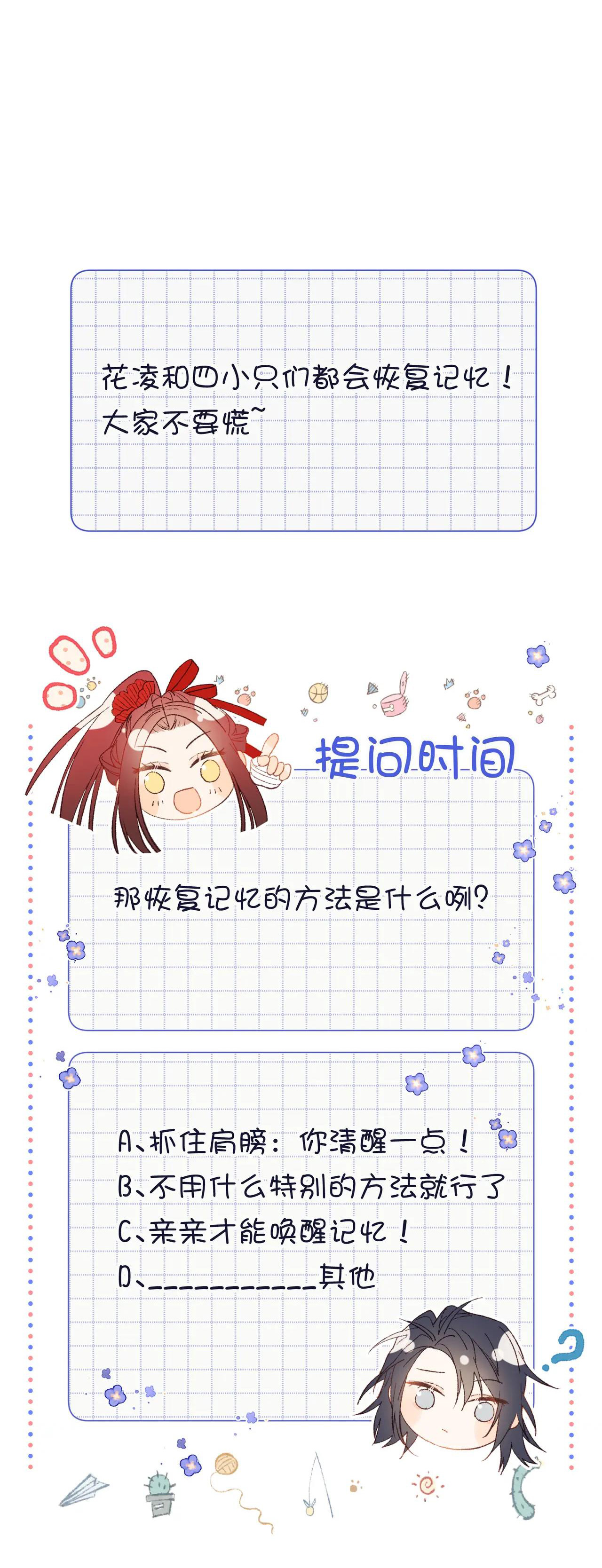 ác nữ cự tuyệt nam chính chapter 108 46