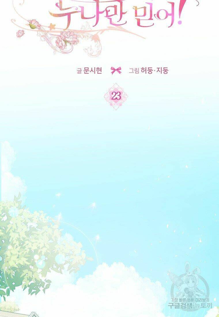 này tiểu công tước, hãy tin ở chị đi! chapter 23.2 30