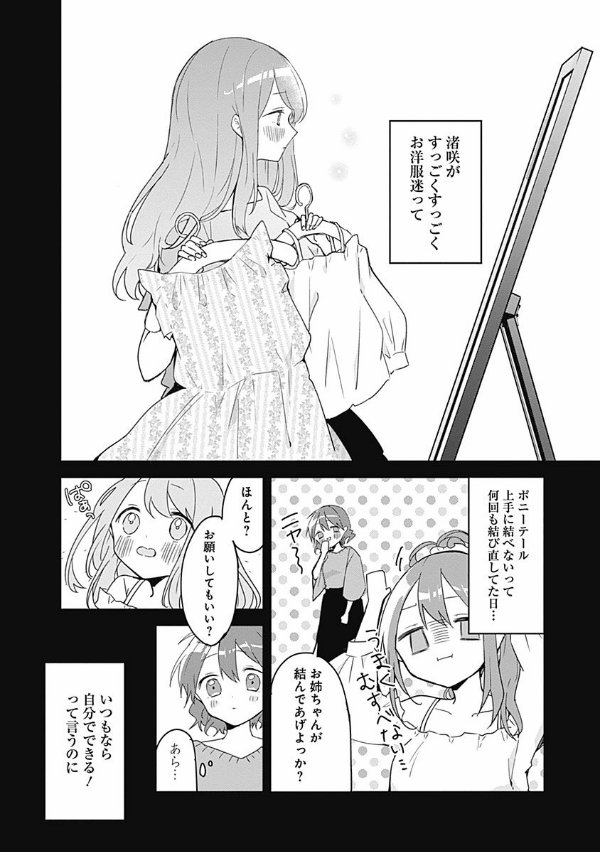 Kubo San Wa Boku Wo Yurusanai 5 - Kubo Won't Let Me Be Invisible 5
