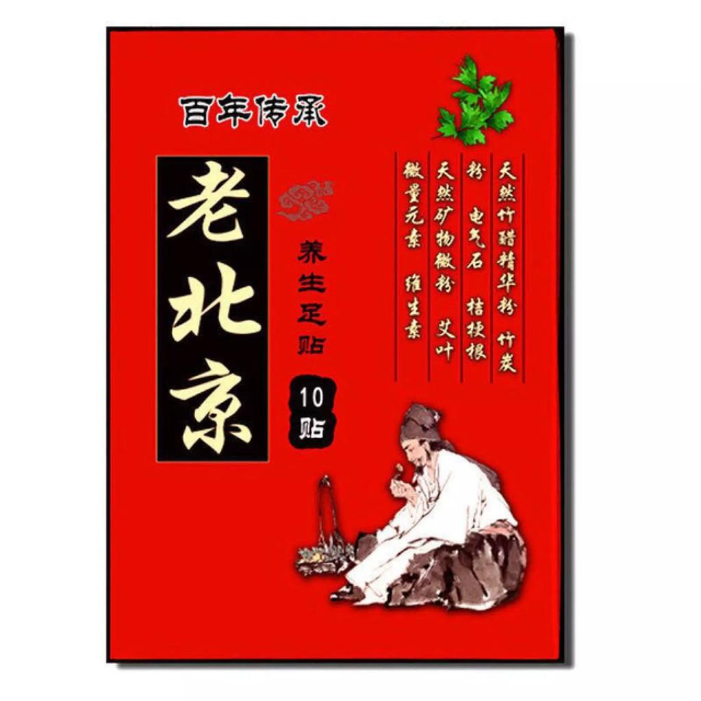 Combo 3Hộp Dán Ngải Cứu Thải Độc Chân Lão Bắc Kinh (Lao Beijing) Thải Độc Tố Qua Gan Bàn Chân Xoa Dịu Cơn Đau Nhức Xương