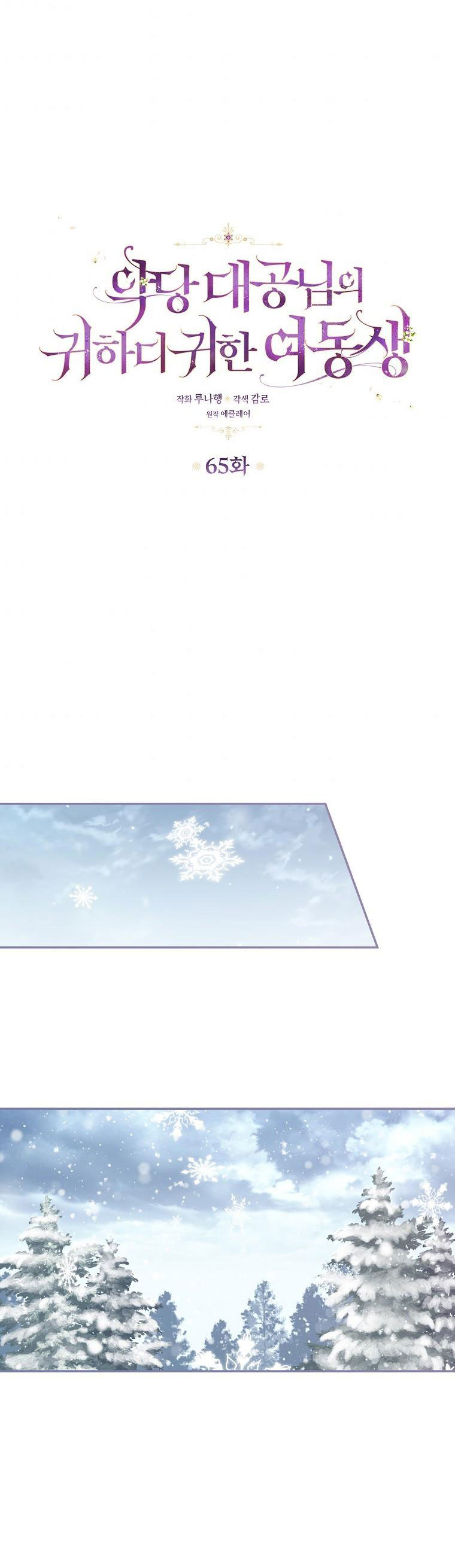 em gái cưng của đại công tước phản diện chapter 65 18