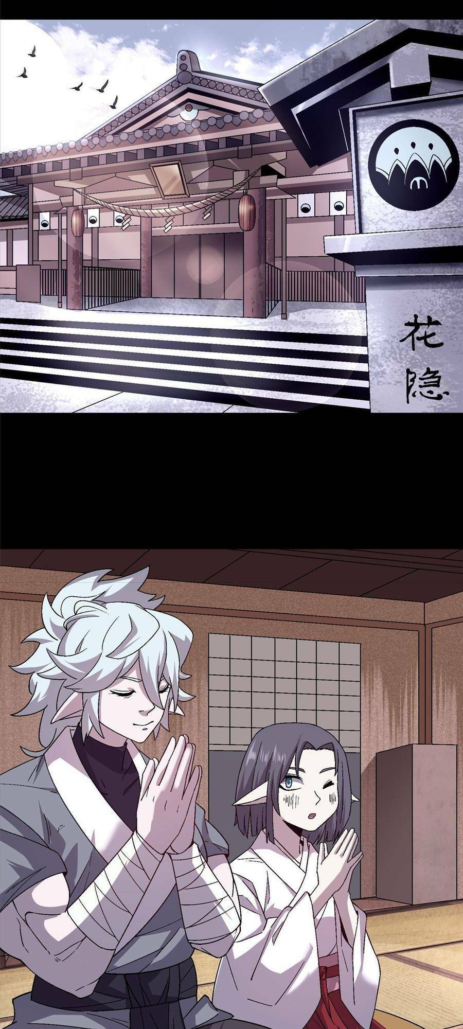 thí chủ, lên đường thôi! chapter 53 7