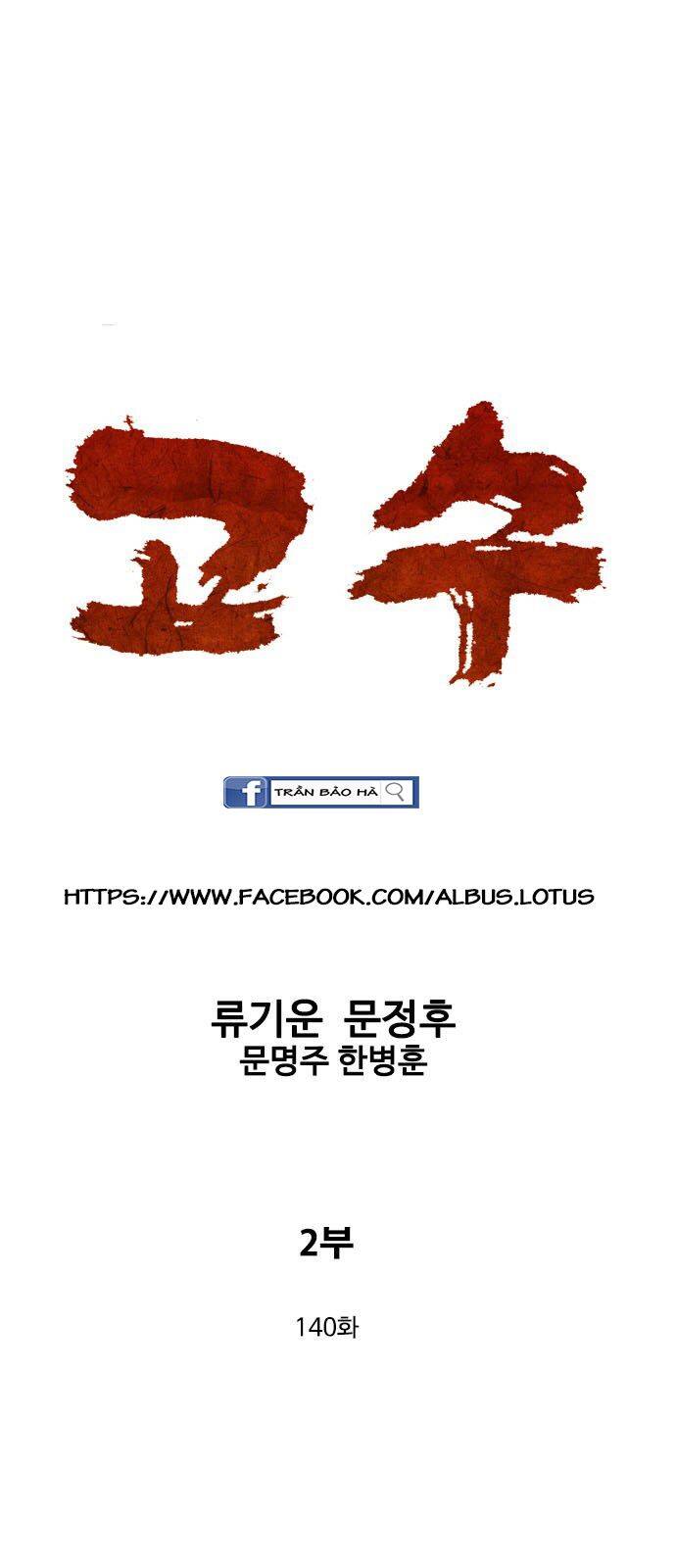 cao thủ 2 chapter 140 1