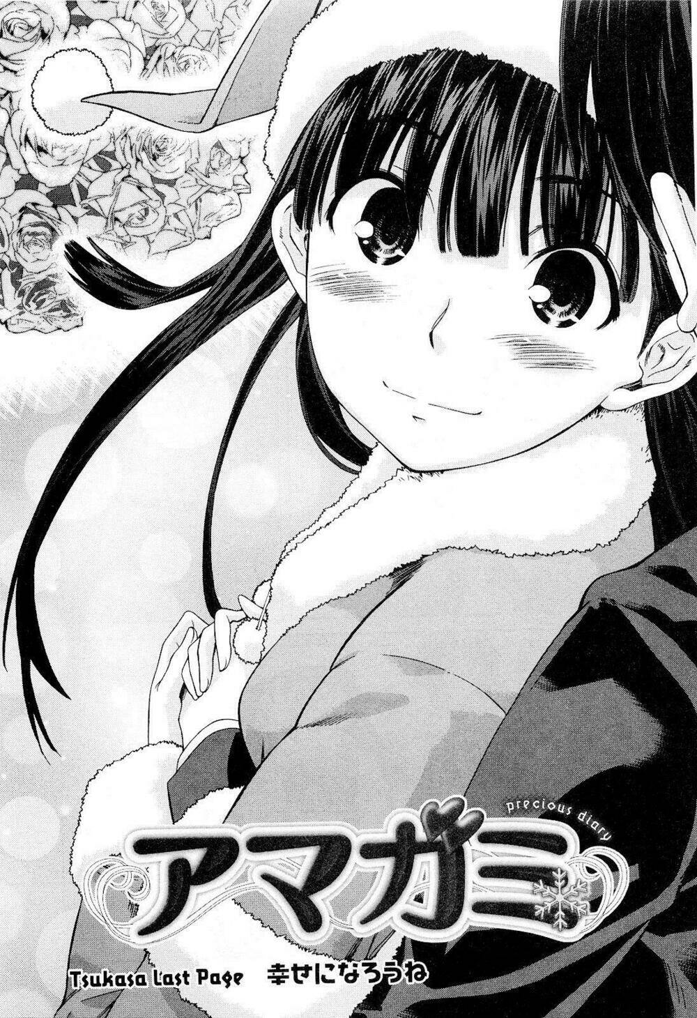 amagami: precious diary - kaoru chapter 16 1