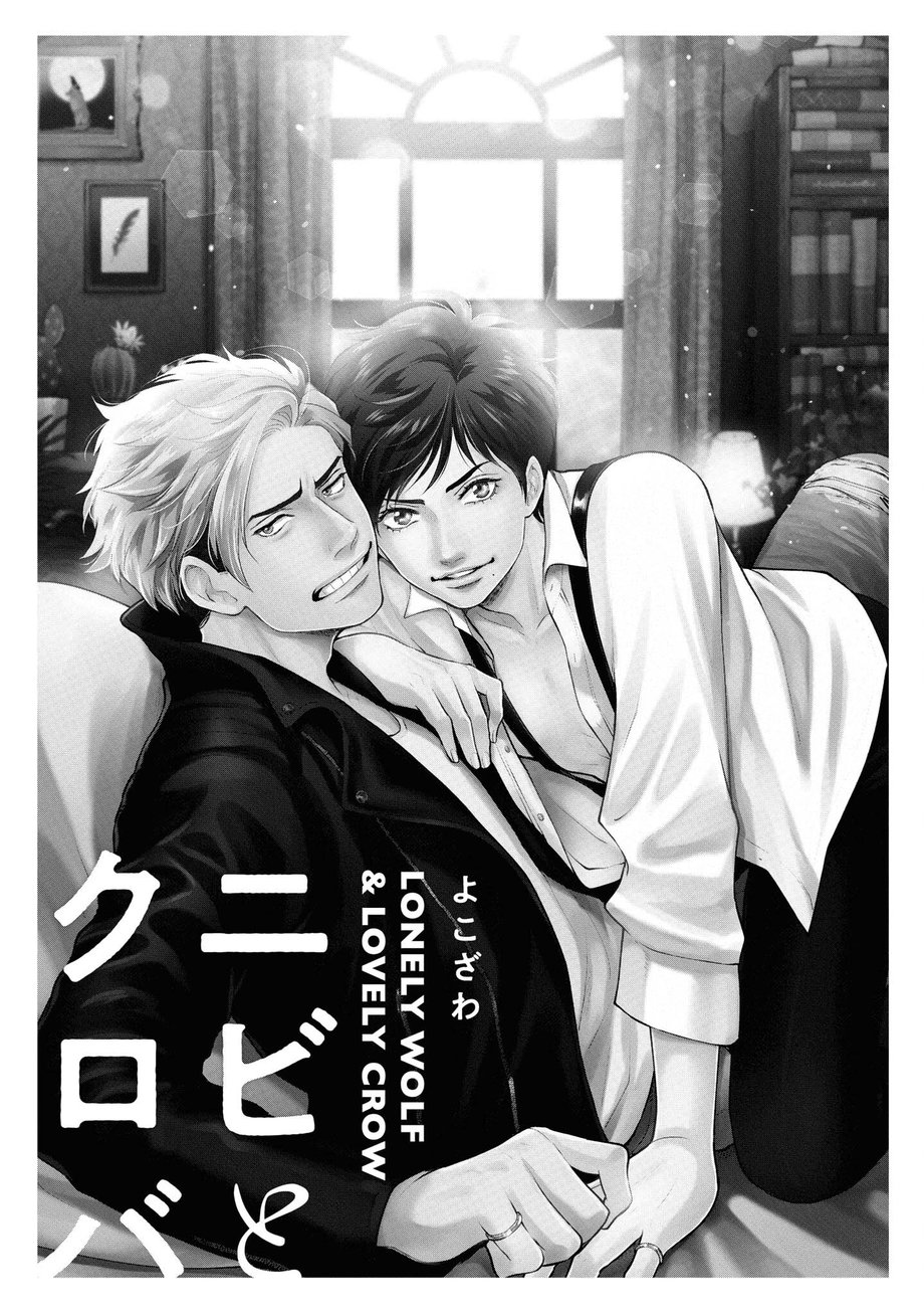Sói Cô Đơn Và Quạ Đáng Yêu chapter 1 - Trang 2