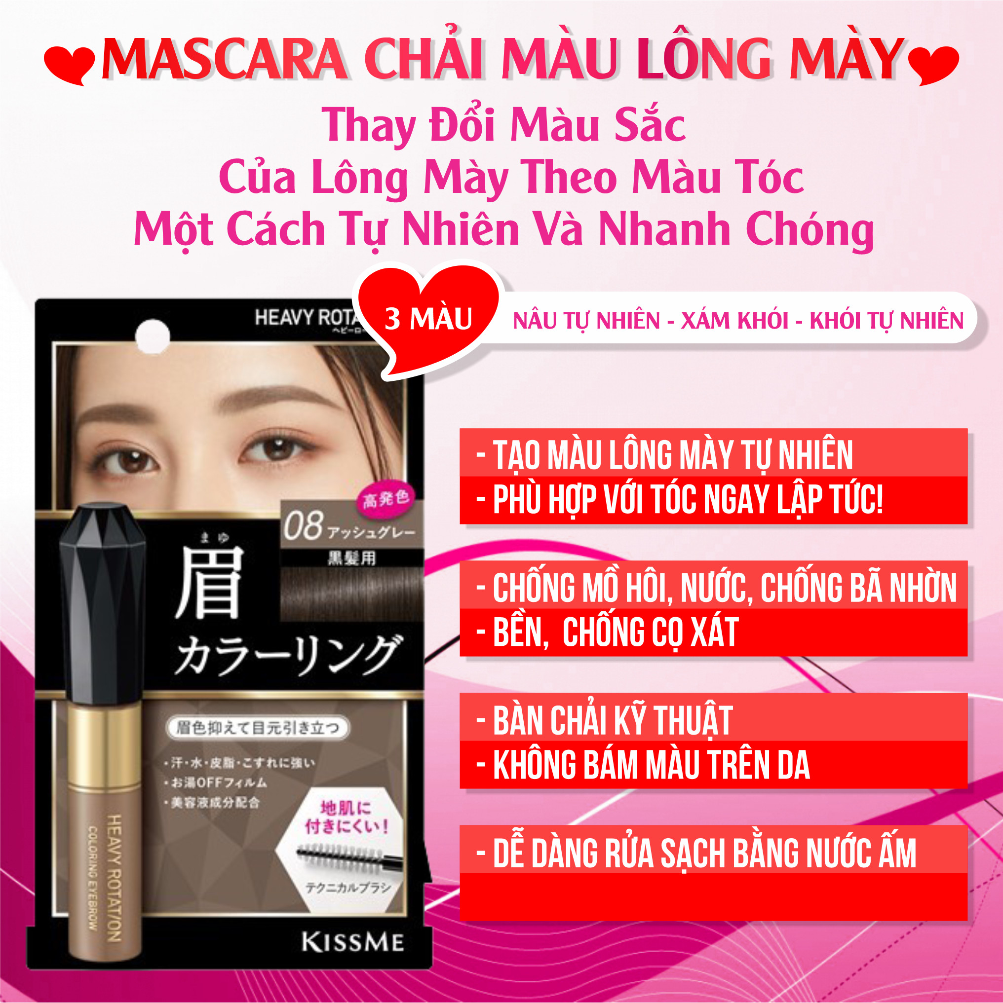Mascara Chải Đổi Màu Lông Mày Chống Trôi Siêu Bền Kissme Heavy Rotation Coloring Eyebrow (8g)