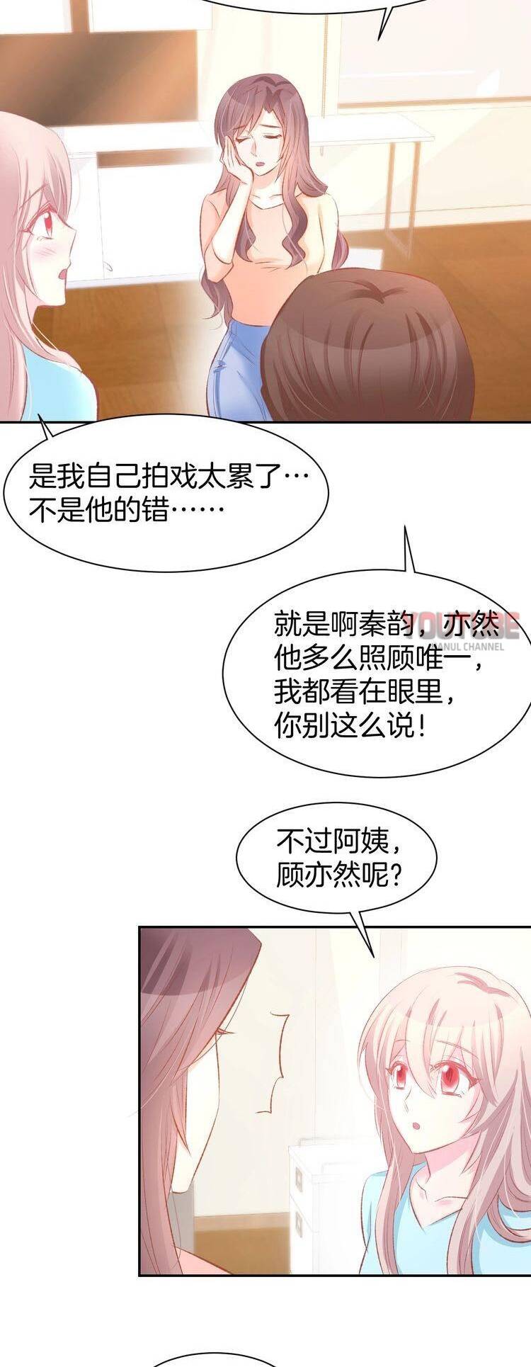 hôn nhân ấm áp : tổng tài sủng vợ thành nghiện chapter 62 23