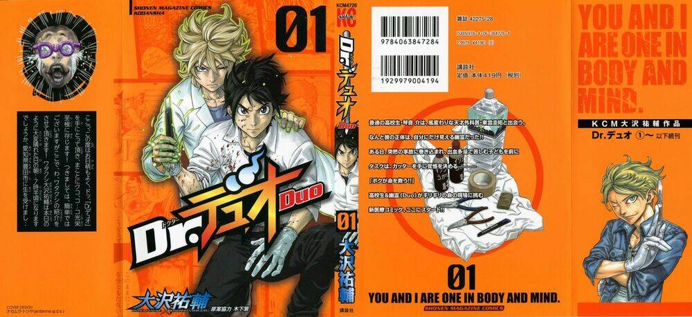 dr.duo chapter 1 1